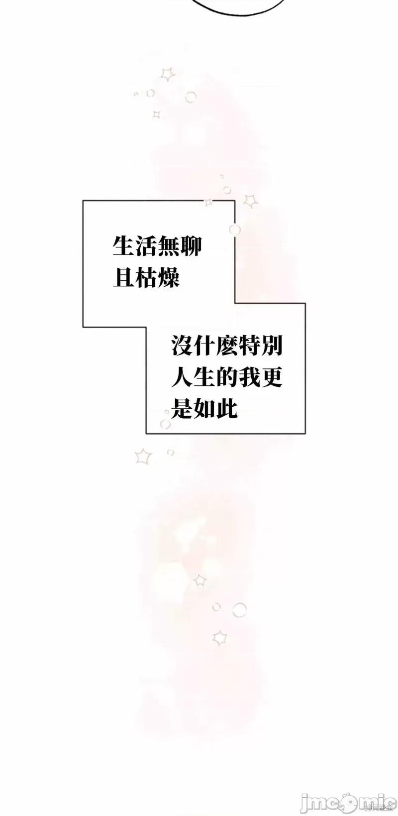 我的发小不可能这么大！ 我的发小不可能这么大！ 第6页