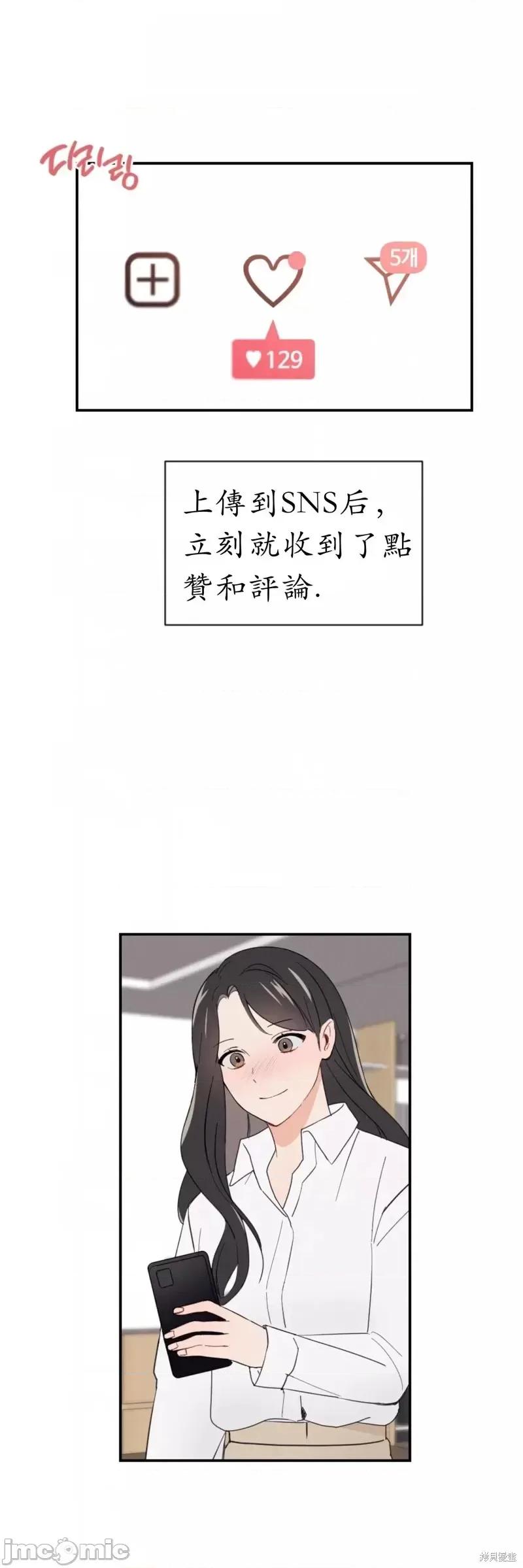 我的发小不可能这么大！ 我的发小不可能这么大！ 第13页