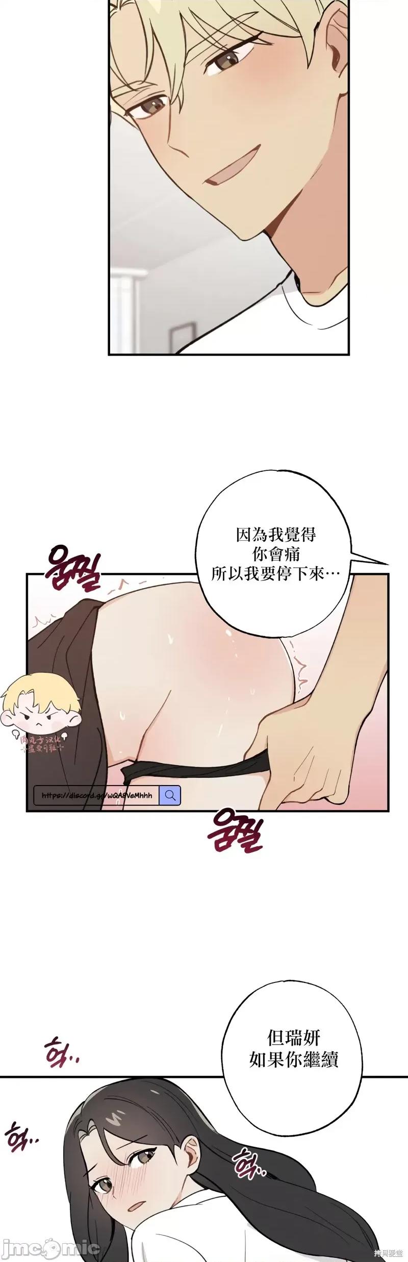 我的发小不可能这么大！ 我的发小不可能这么大！ 第34页