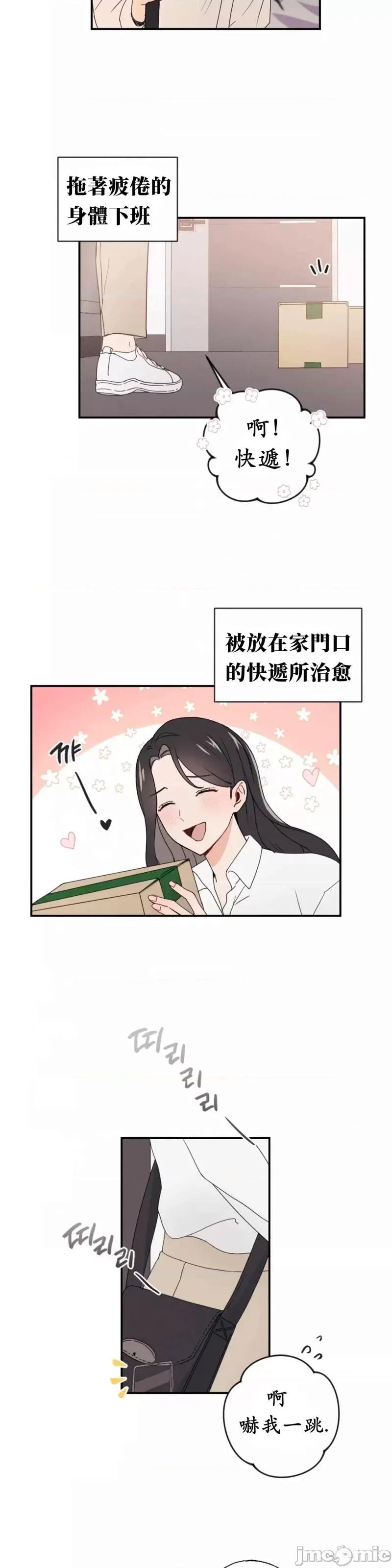 我的发小不可能这么大！ 我的发小不可能这么大！ 第2页