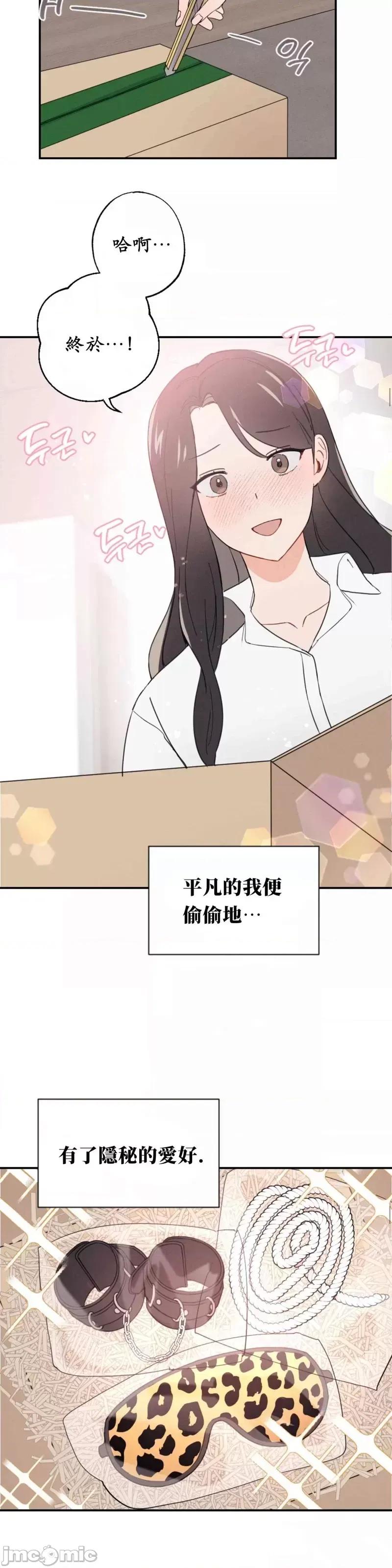 我的发小不可能这么大！ 我的发小不可能这么大！ 第10页