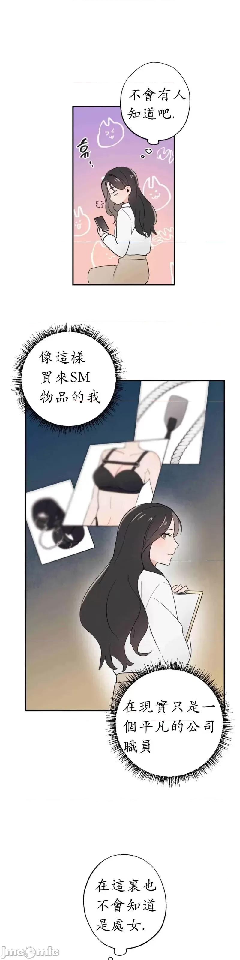 我的发小不可能这么大！ 我的发小不可能这么大！ 第18页