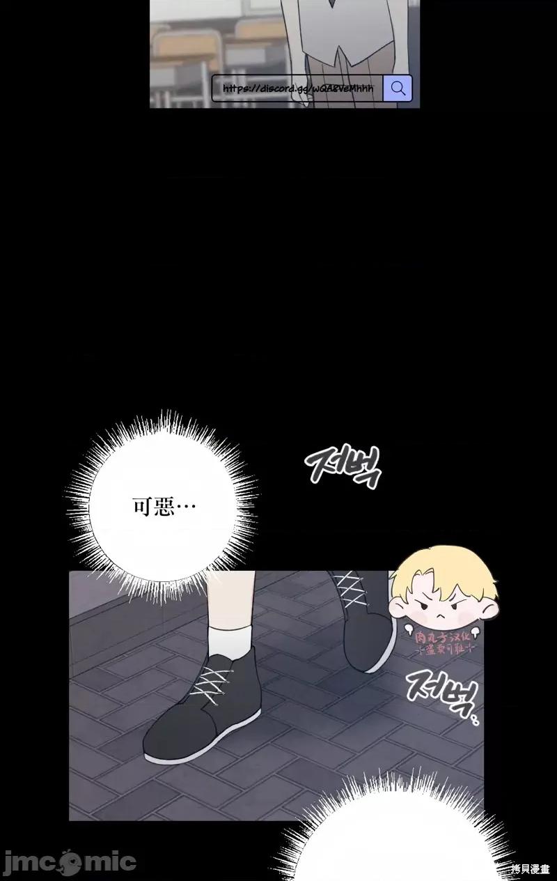 我的发小不可能这么大！ 我的发小不可能这么大！ 第26页