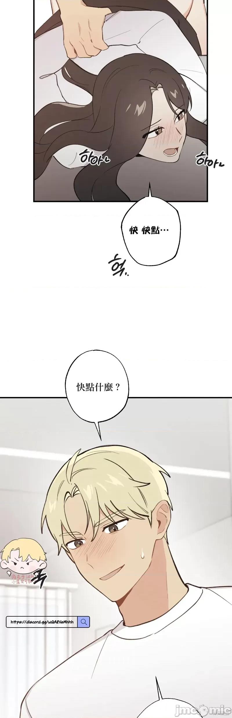 我的发小不可能这么大！ 我的发小不可能这么大！ 第39页