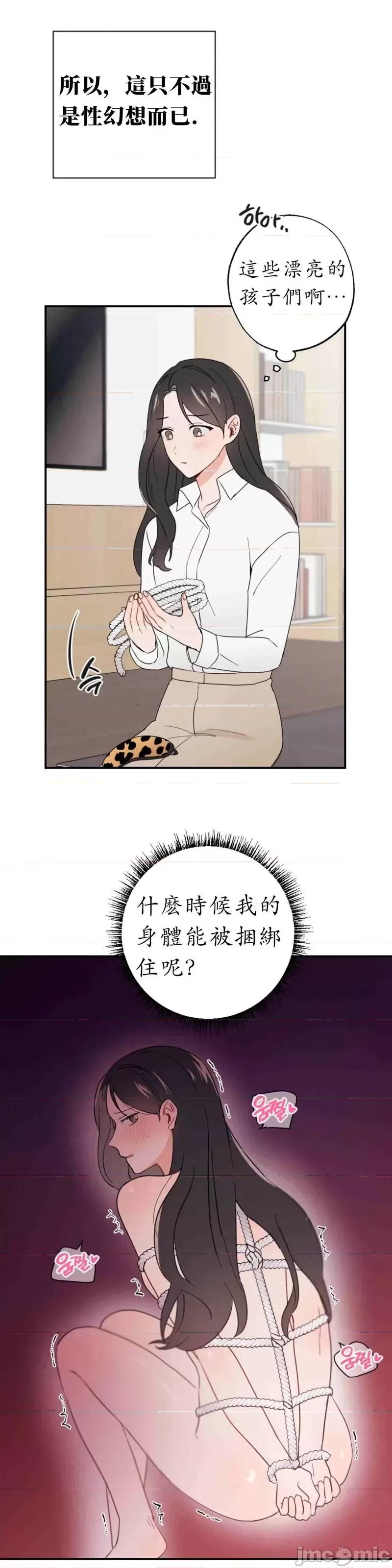 我的发小不可能这么大！ 我的发小不可能这么大！ 第17页