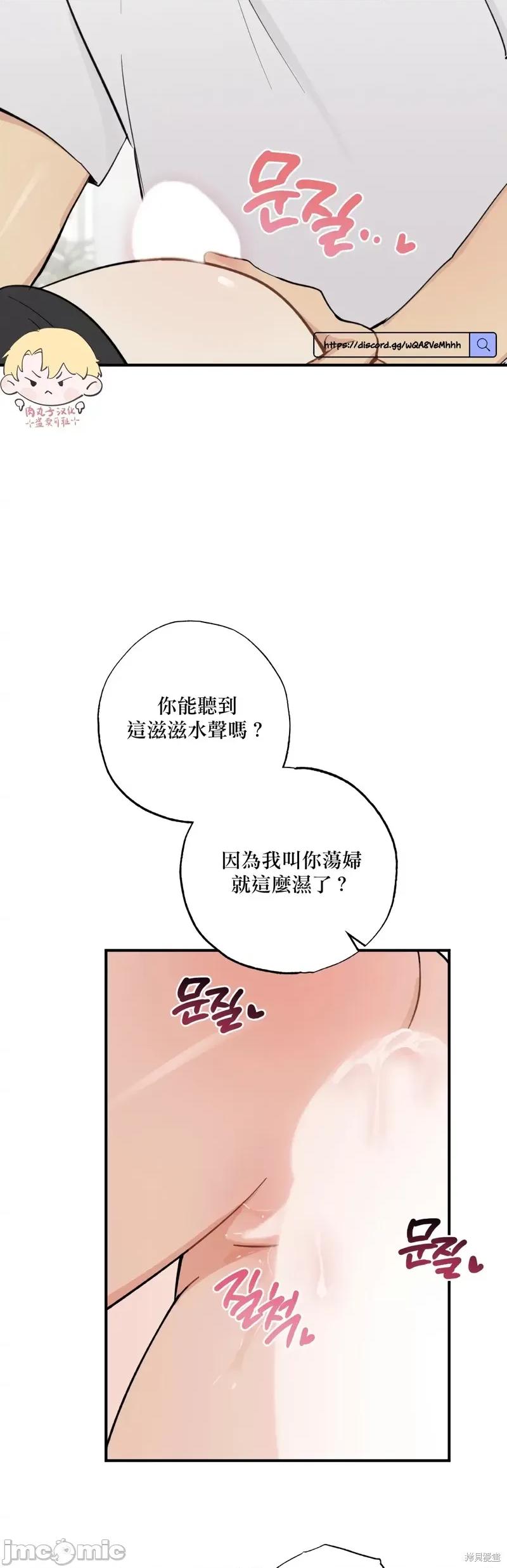 我的发小不可能这么大！ 我的发小不可能这么大！ 第36页