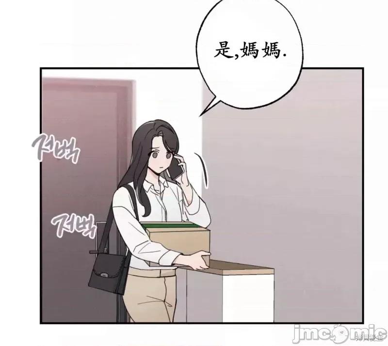 我的发小不可能这么大！ 我的发小不可能这么大！ 第3页
