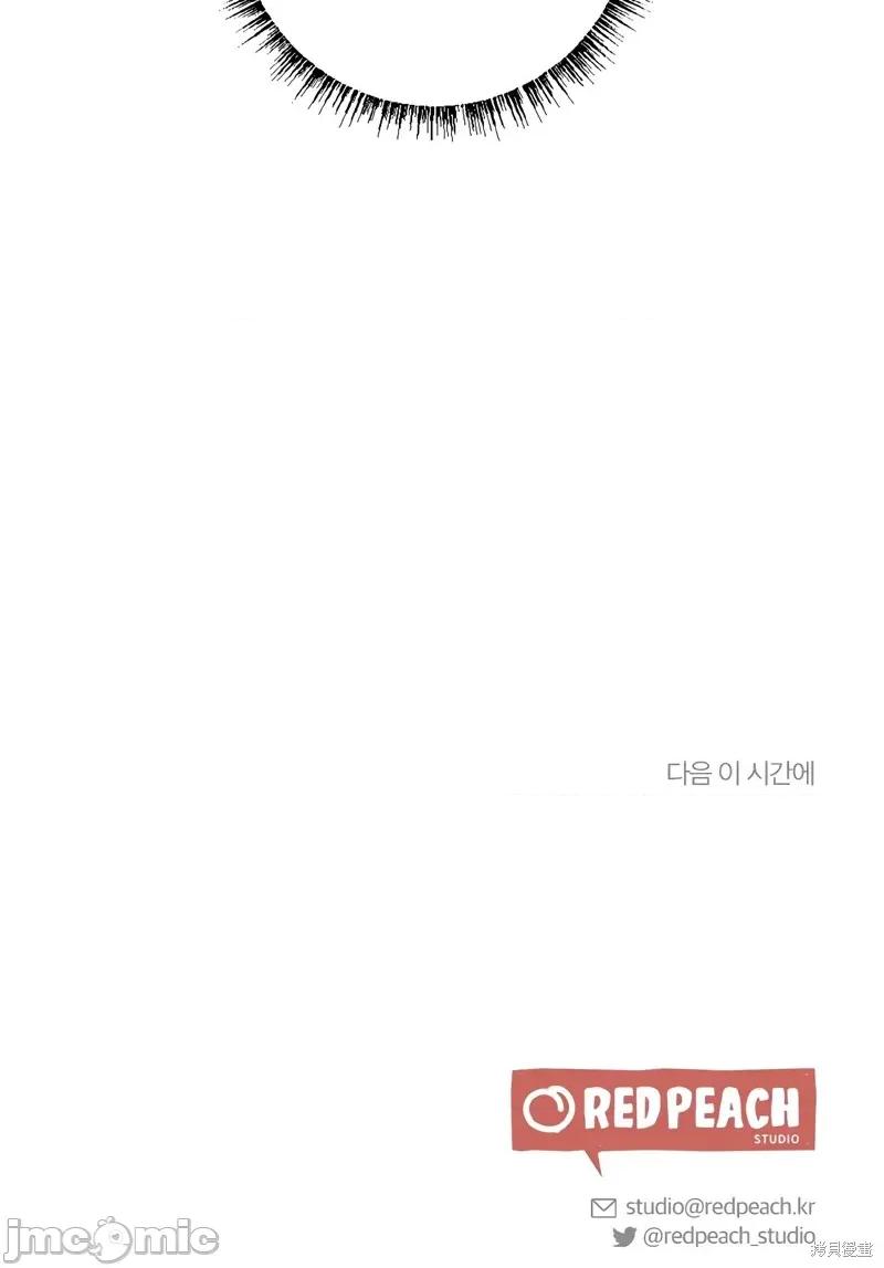 我的发小不可能这么大！ 我的发小不可能这么大！ 第44页