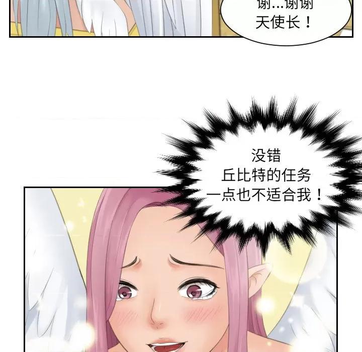 我的专属娃娃 我的专属娃娃 / 我的完美娃娃 第21页