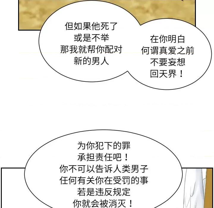 我的专属娃娃 我的专属娃娃 / 我的完美娃娃 第28页
