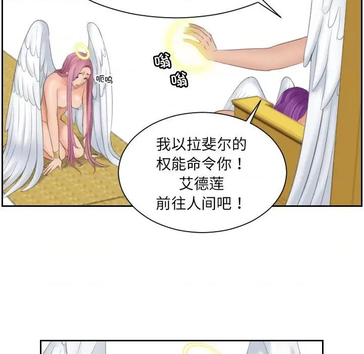 我的专属娃娃 我的专属娃娃 / 我的完美娃娃 第29页