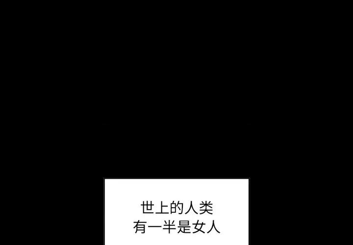 我的专属娃娃 我的专属娃娃-第 1 话 第1页