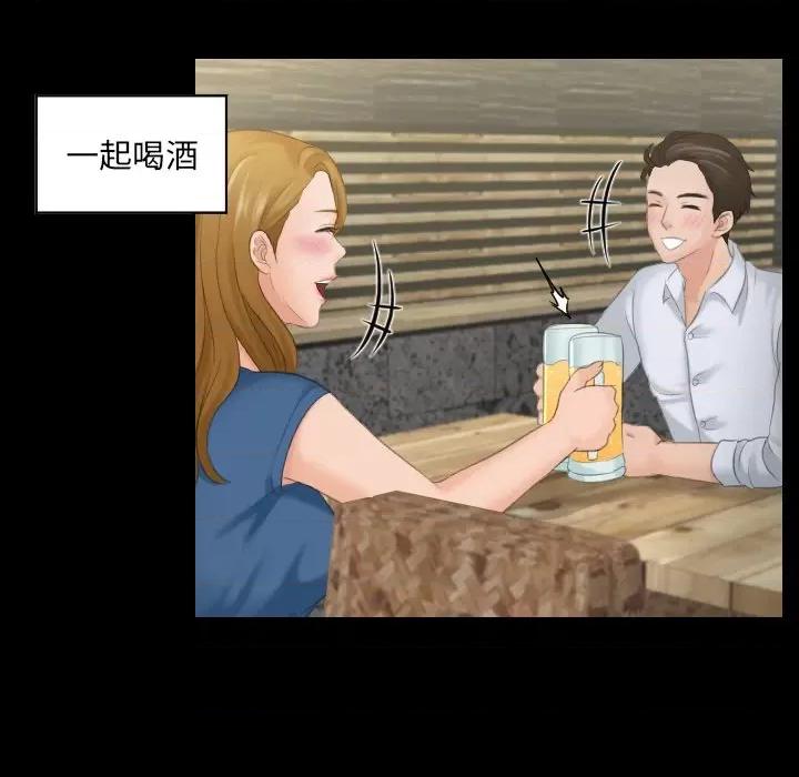 我的专属娃娃 我的专属娃娃-第 1 话 第8页