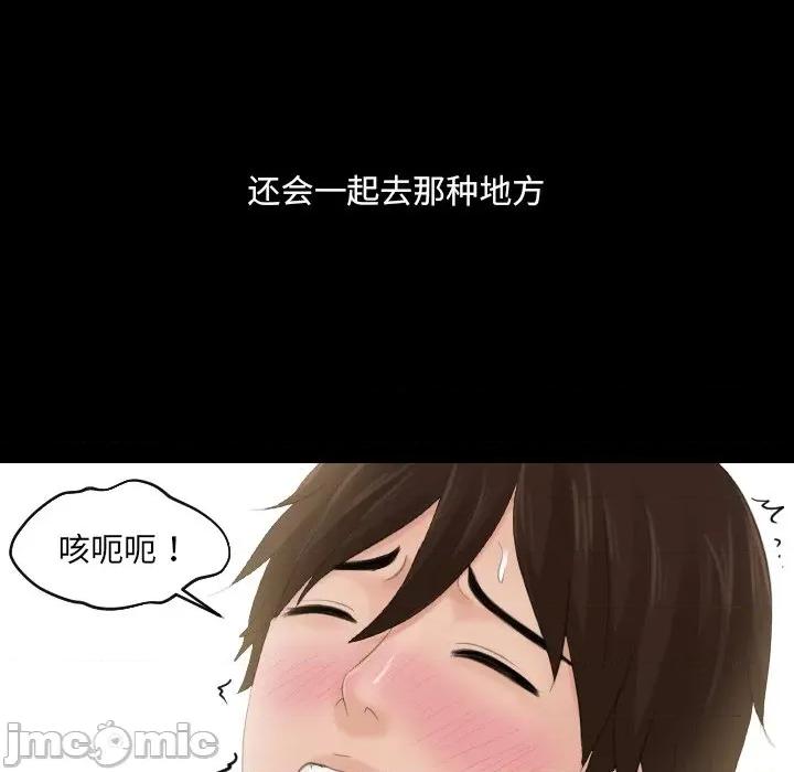 我的专属娃娃 我的专属娃娃-第 1 话 第10页