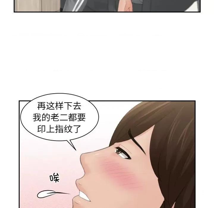 我的专属娃娃 我的专属娃娃-第 1 话 第22页