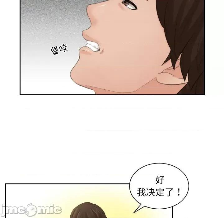 我的专属娃娃 我的专属娃娃-第 1 话 第25页