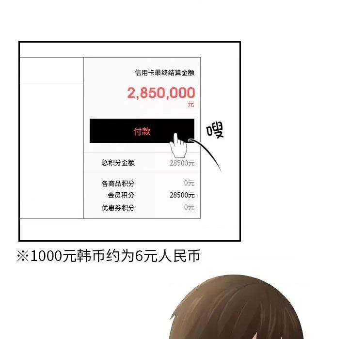 我的专属娃娃 我的专属娃娃-第 1 话 第28页
