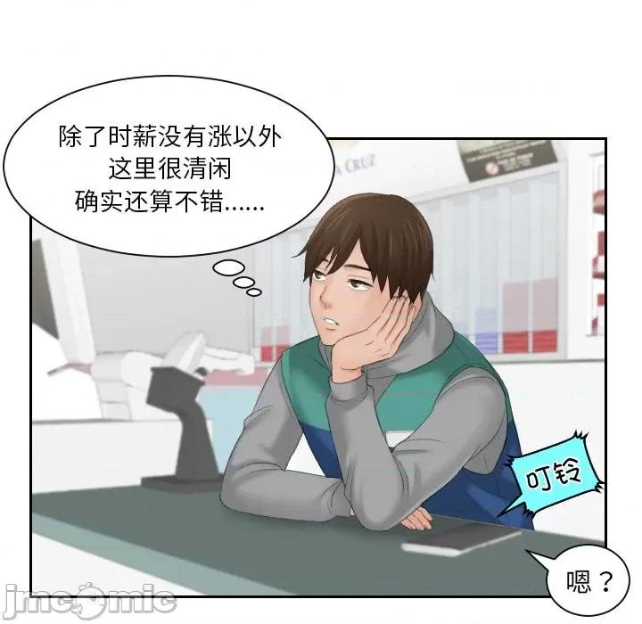 我的专属娃娃 我的专属娃娃-第 1 话 第35页