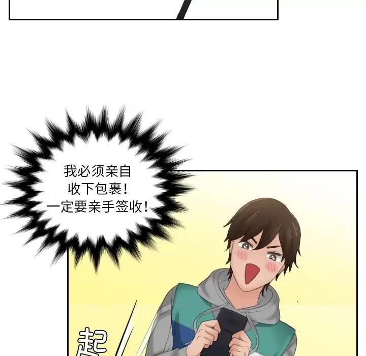 我的专属娃娃 我的专属娃娃-第 1 话 第37页