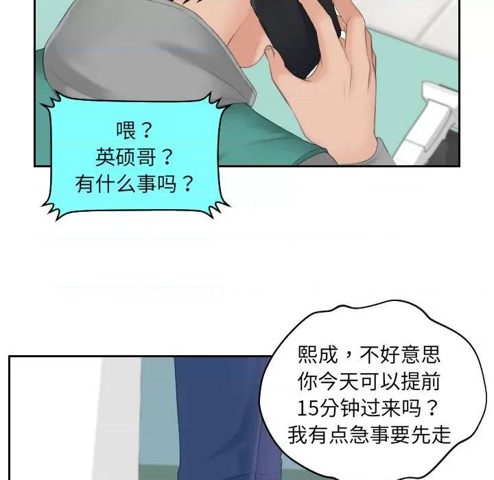 我的专属娃娃 我的专属娃娃-第 1 话 第39页