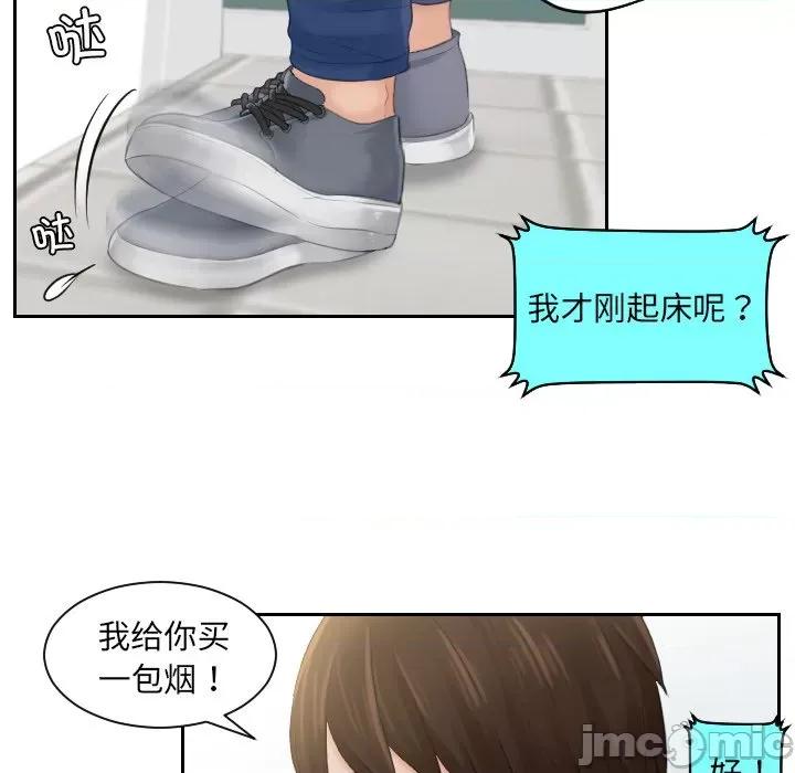 我的专属娃娃 我的专属娃娃-第 1 话 第40页