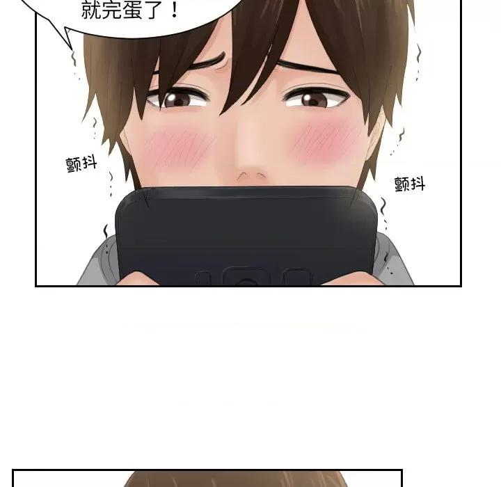 我的专属娃娃 我的专属娃娃-第 1 话 第42页
