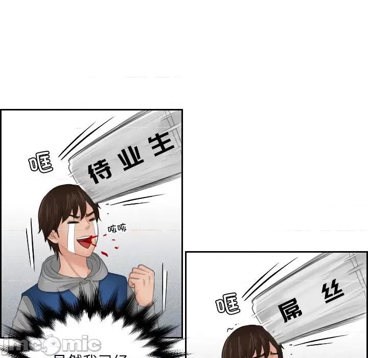 我的专属娃娃 我的专属娃娃-第 1 话 第45页