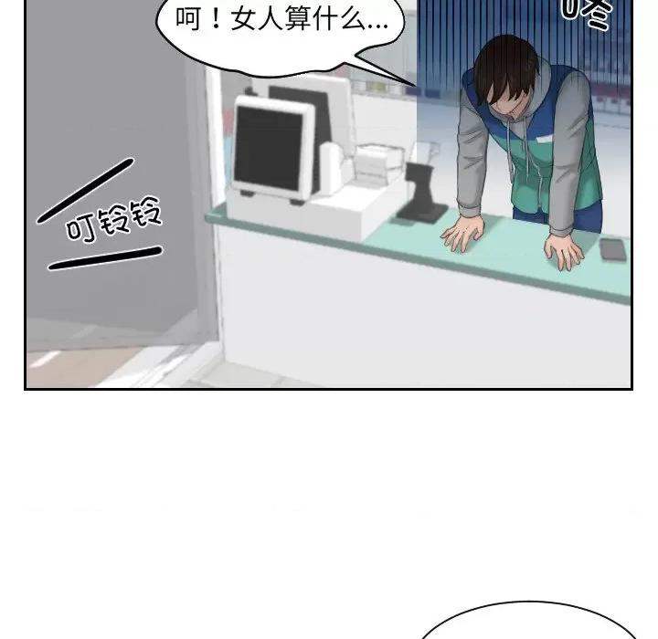 我的专属娃娃 我的专属娃娃-第 1 话 第47页