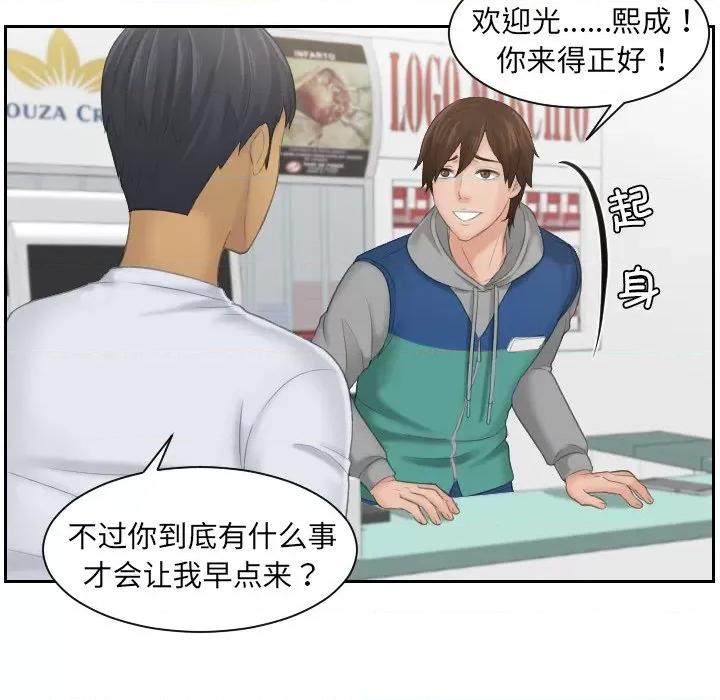 我的专属娃娃 我的专属娃娃-第 1 话 第48页
