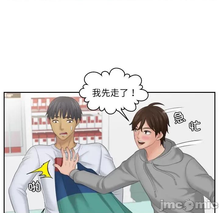 我的专属娃娃 我的专属娃娃-第 1 话 第50页