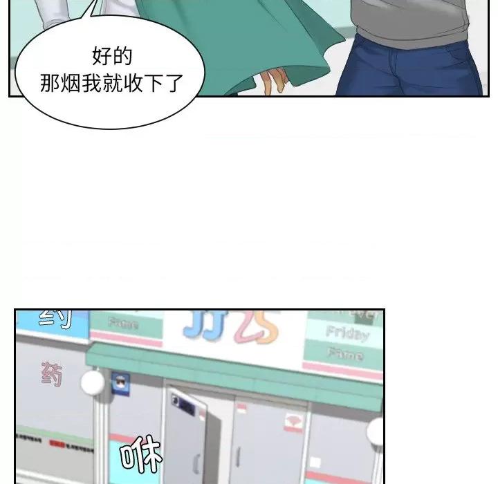 我的专属娃娃 我的专属娃娃-第 1 话 第51页