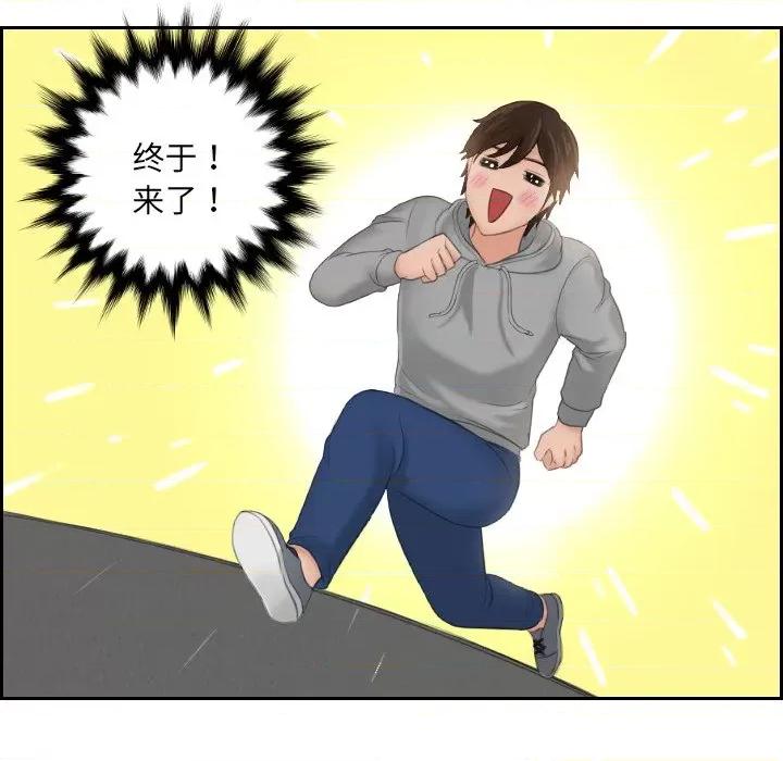我的专属娃娃 我的专属娃娃-第 1 话 第56页