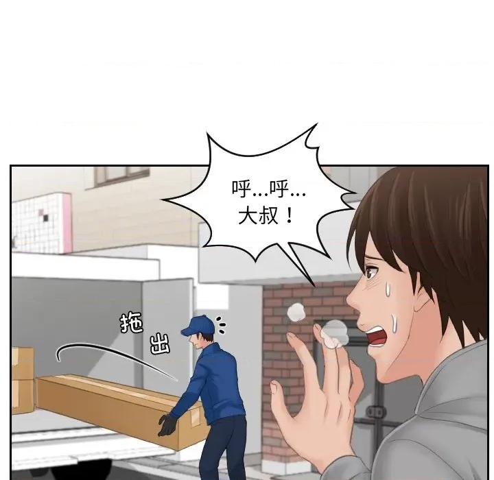我的专属娃娃 我的专属娃娃-第 1 话 第57页