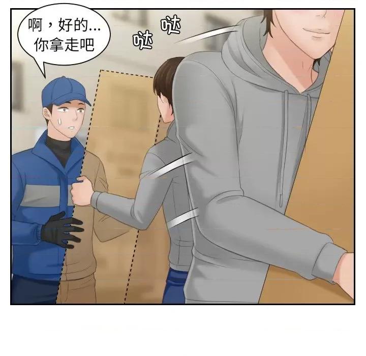我的专属娃娃 我的专属娃娃-第 1 话 第61页