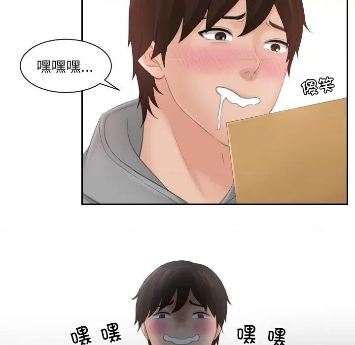 我的专属娃娃 我的专属娃娃-第 1 话 第64页