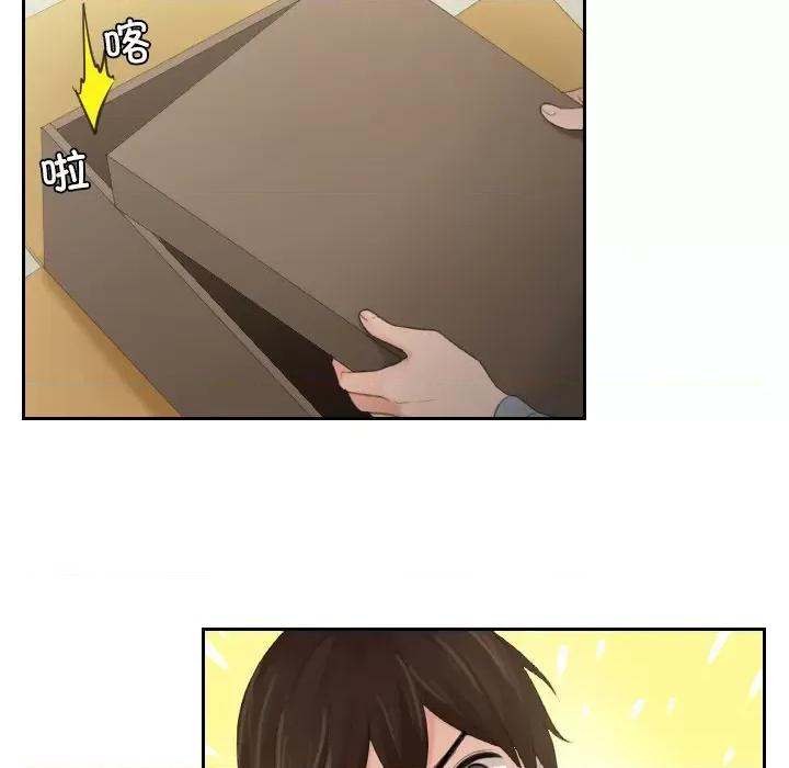 我的专属娃娃 我的专属娃娃-第 1 话 第67页