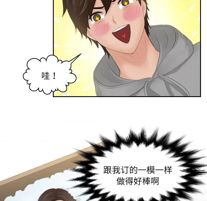 我的专属娃娃 我的专属娃娃-第 1 话 第68页