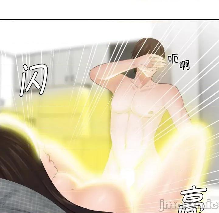 我的专属娃娃 我的专属娃娃-第 1 话 第85页