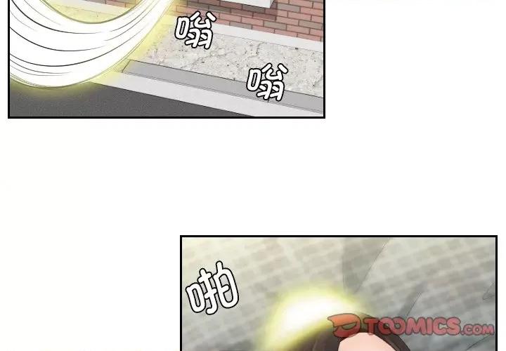 我的专属娃娃 我的专属娃娃-第 2 话 第2页