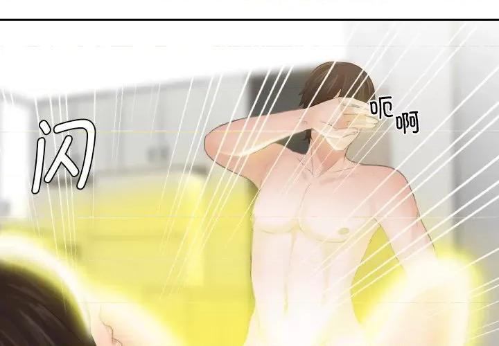 我的专属娃娃 我的专属娃娃-第 2 话 第4页