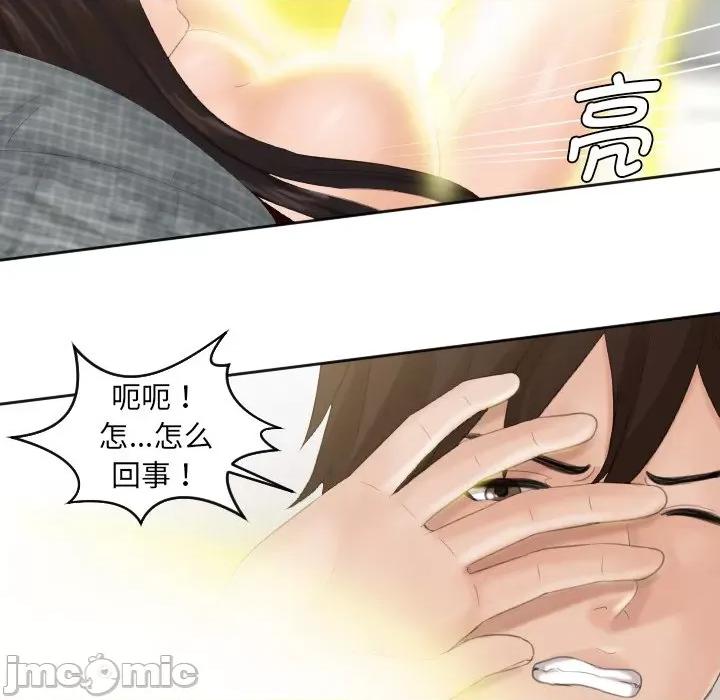我的专属娃娃 我的专属娃娃-第 2 话 第5页