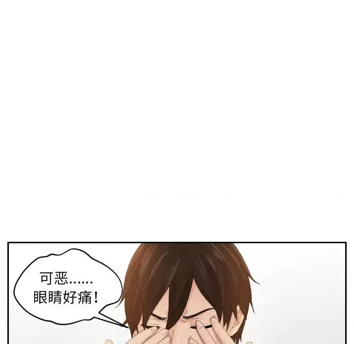 我的专属娃娃 我的专属娃娃-第 2 话 第8页