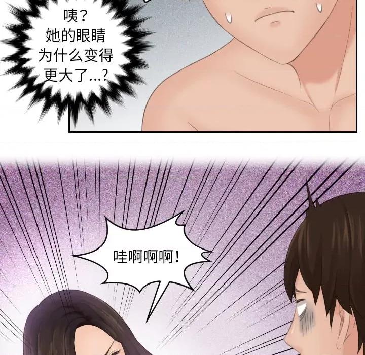我的专属娃娃 我的专属娃娃-第 2 话 第19页
