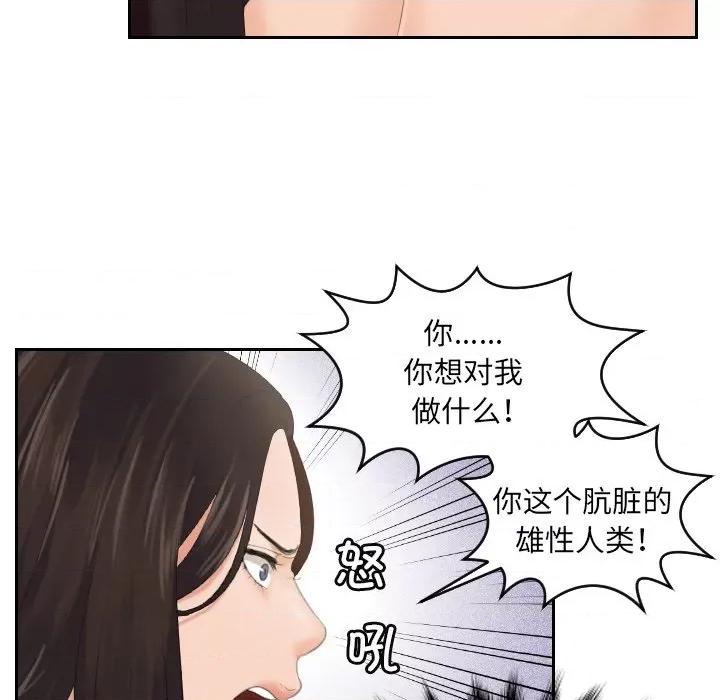 我的专属娃娃 我的专属娃娃-第 2 话 第33页