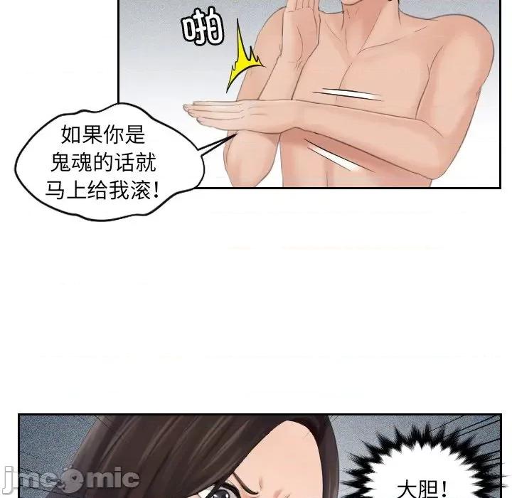 我的专属娃娃 我的专属娃娃-第 2 话 第35页