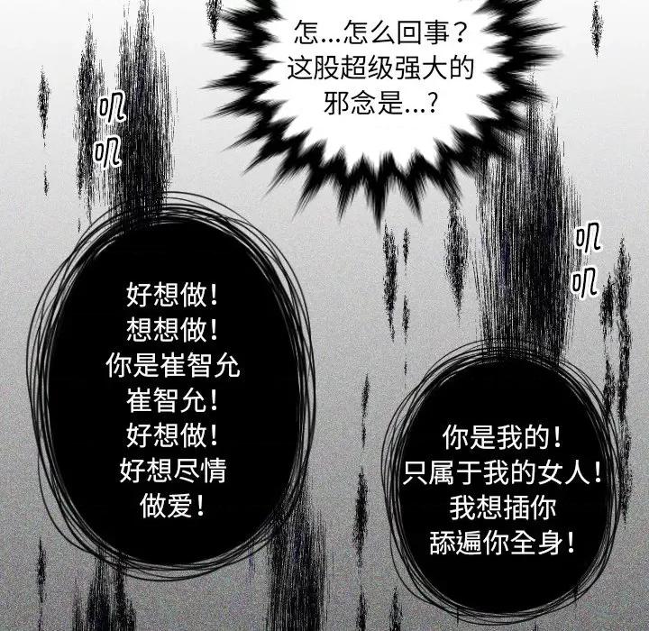 我的专属娃娃 我的专属娃娃-第 2 话 第42页
