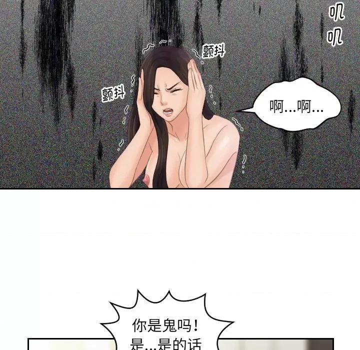我的专属娃娃 我的专属娃娃-第 2 话 第43页