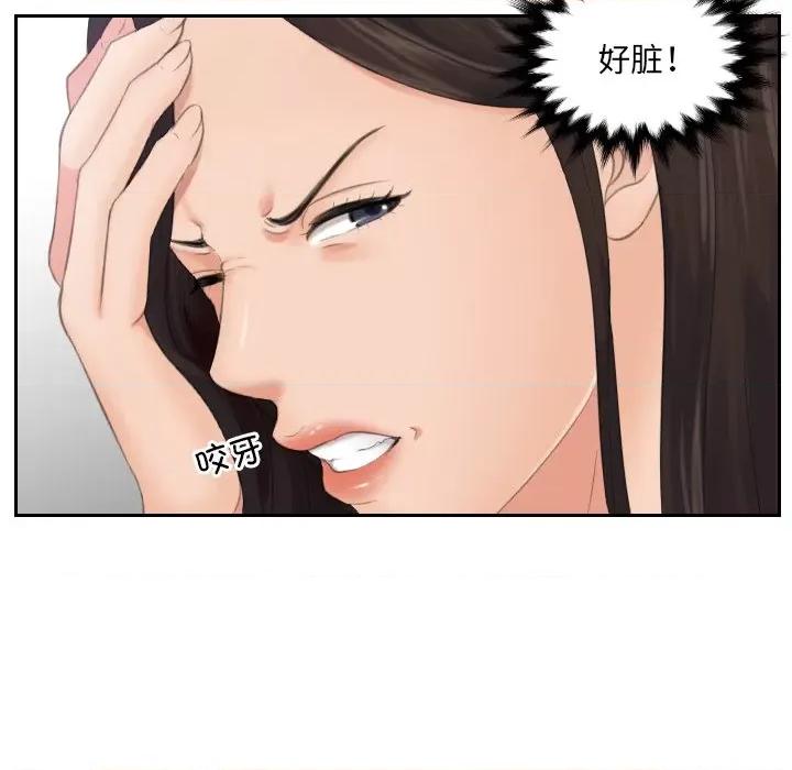 我的专属娃娃 我的专属娃娃-第 2 话 第46页
