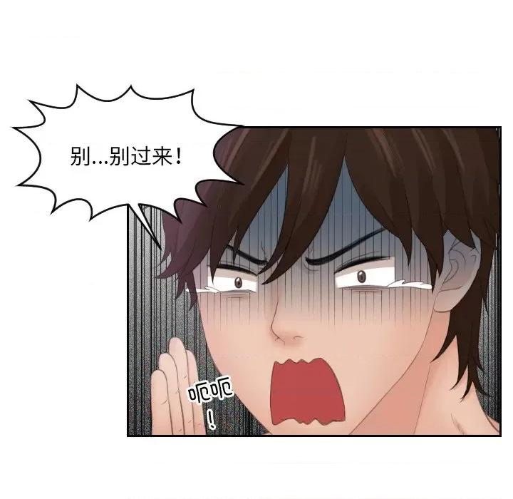 我的专属娃娃 我的专属娃娃-第 2 话 第49页