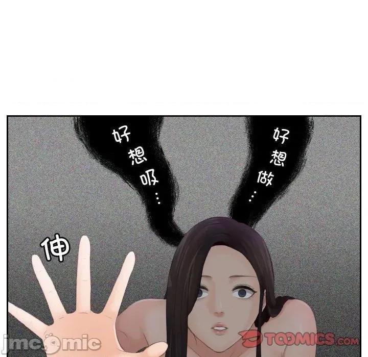 我的专属娃娃 我的专属娃娃-第 2 话 第50页